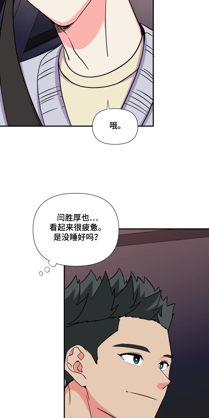 《男友回归》第134章【第三季】聊聊 第20页