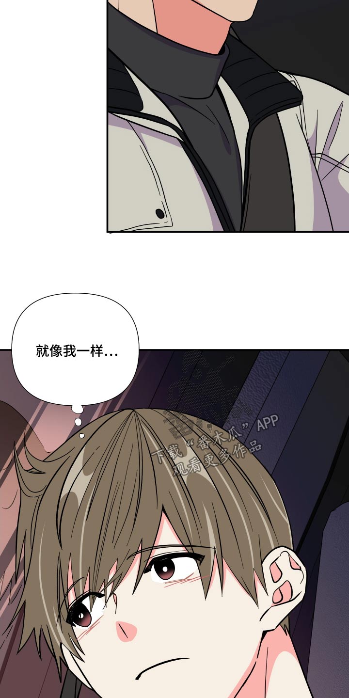 《男友回归》第134章【第三季】聊聊 第21页