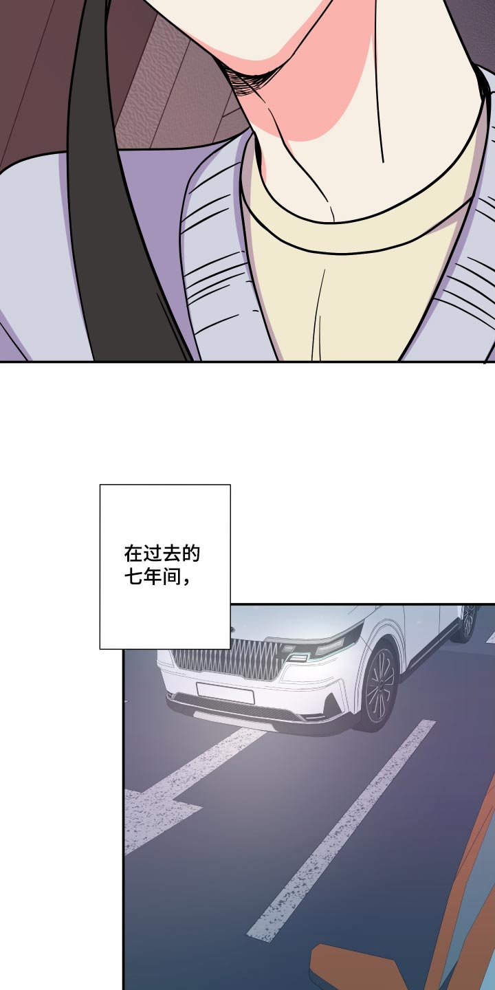 《男友回归》第134章【第三季】聊聊 第22页