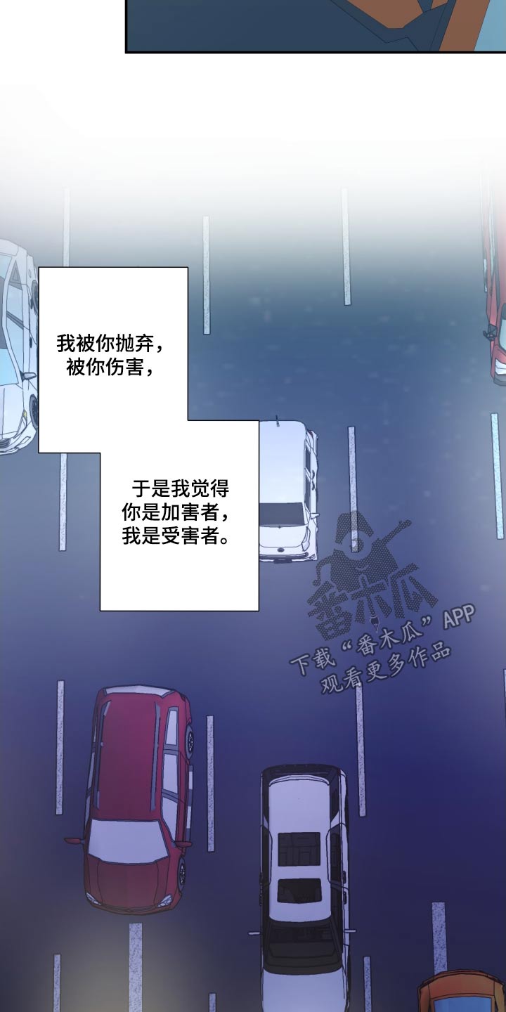 《男友回归》第134章【第三季】聊聊 第23页
