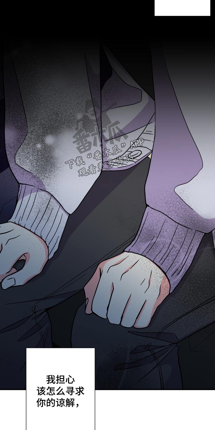 《男友回归》第134章【第三季】聊聊 第27页