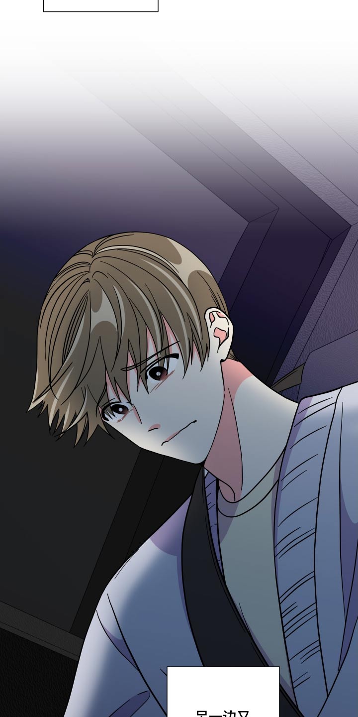 《男友回归》第134章【第三季】聊聊 第28页