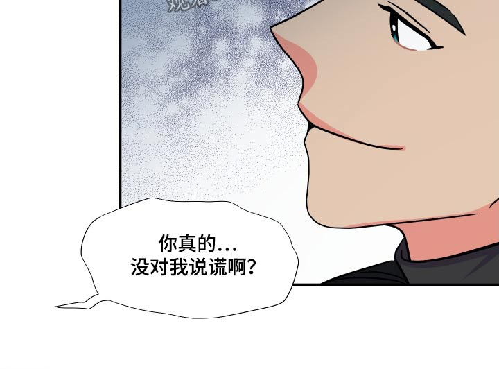 《男友回归》第134章【第三季】聊聊 第35页