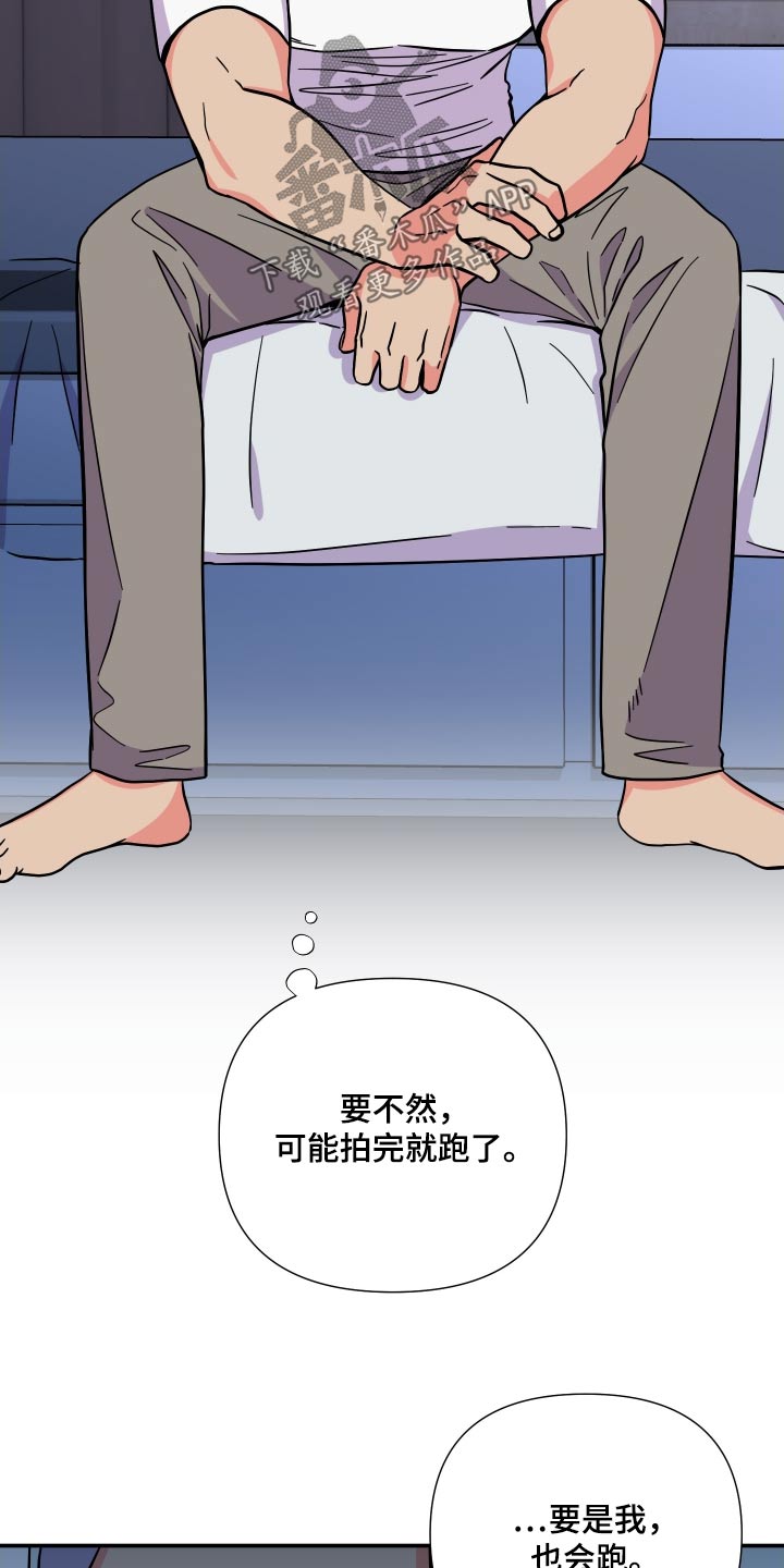 《男友回归》第134章【第三季】聊聊 第5页