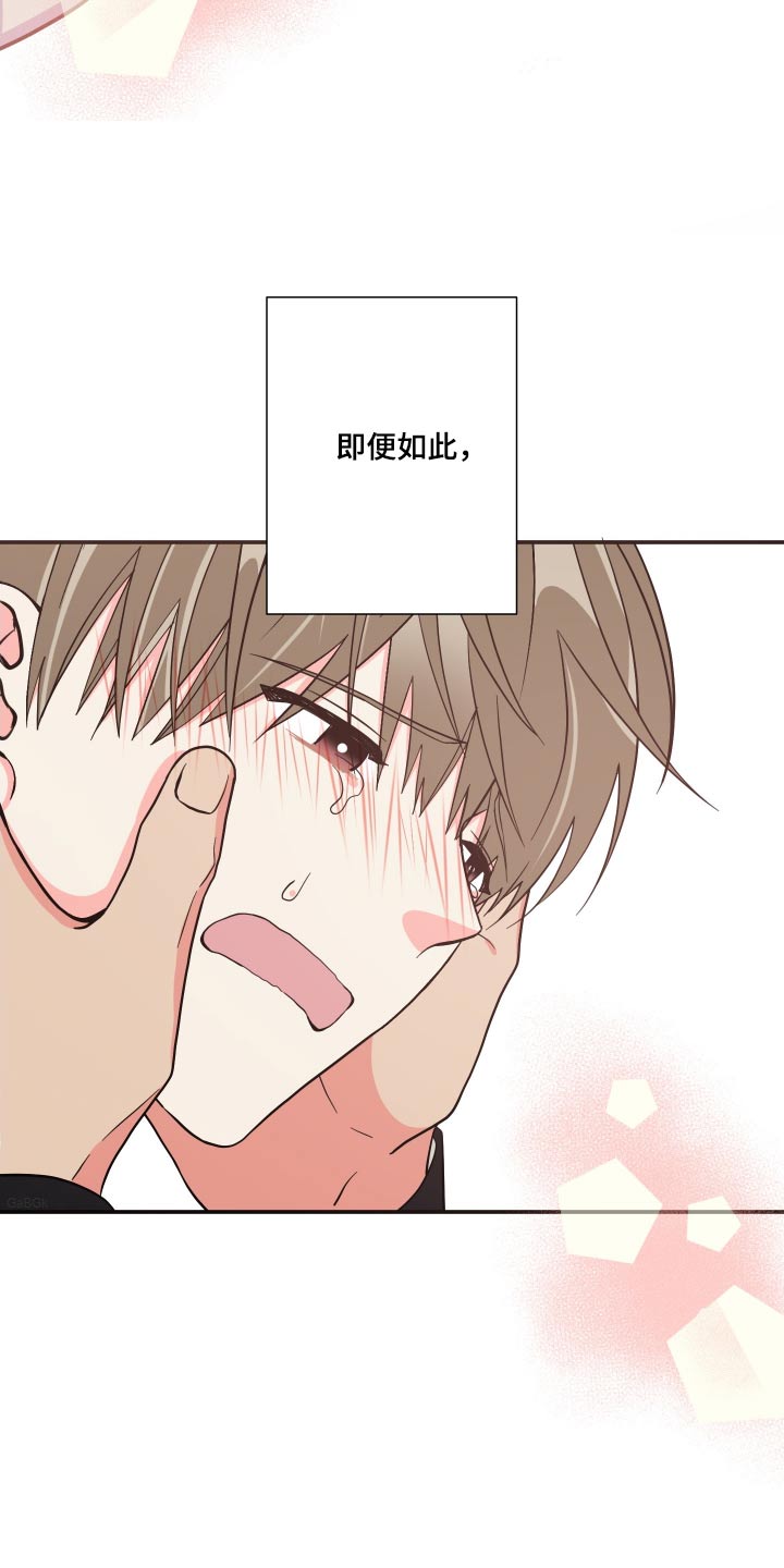 《男友回归》第137章【第三季】称呼 第12页