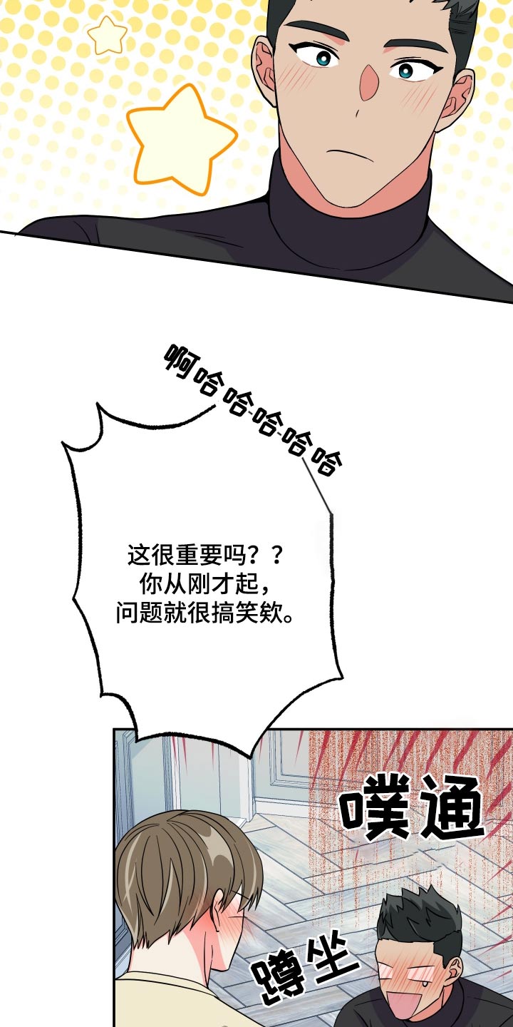 《男友回归》第137章【第三季】称呼 第18页