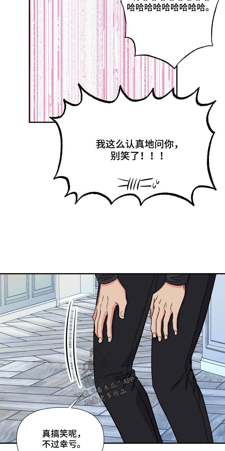 《男友回归》第137章【第三季】称呼 第20页