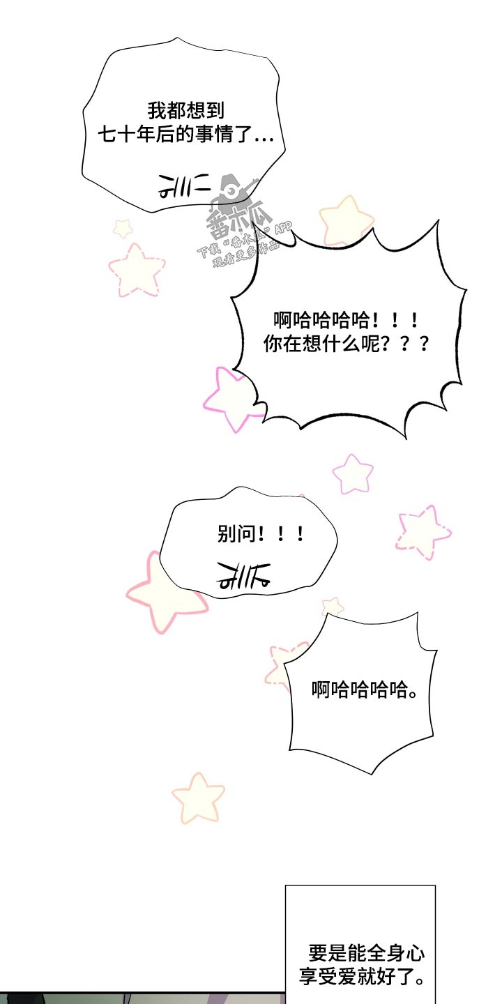《男友回归》第137章【第三季】称呼 第27页