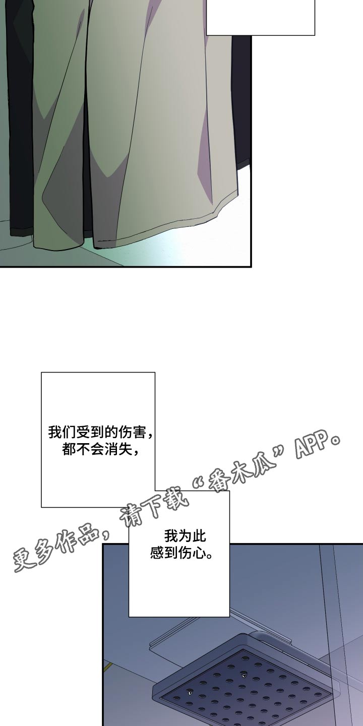 《男友回归》第137章【第三季】称呼 第28页