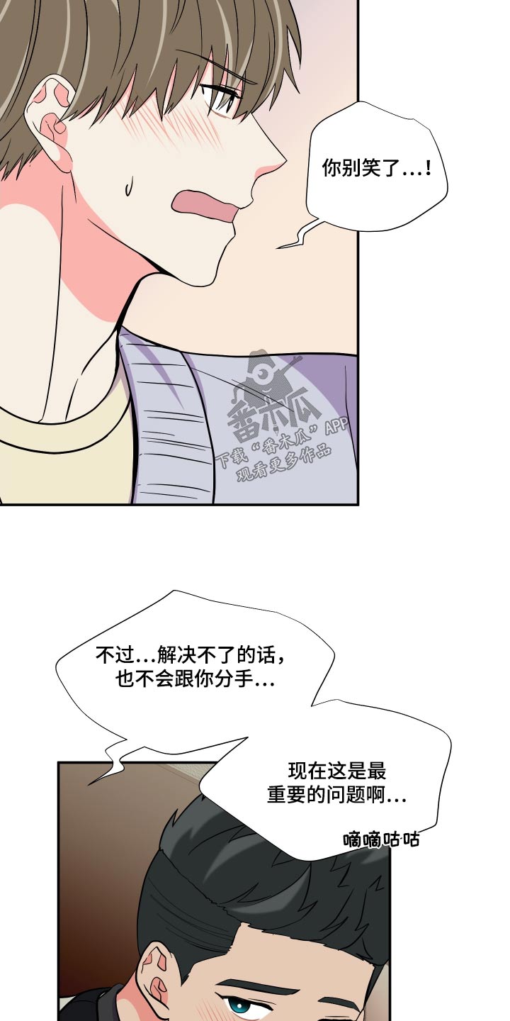 《男友回归》第137章【第三季】称呼 第2页
