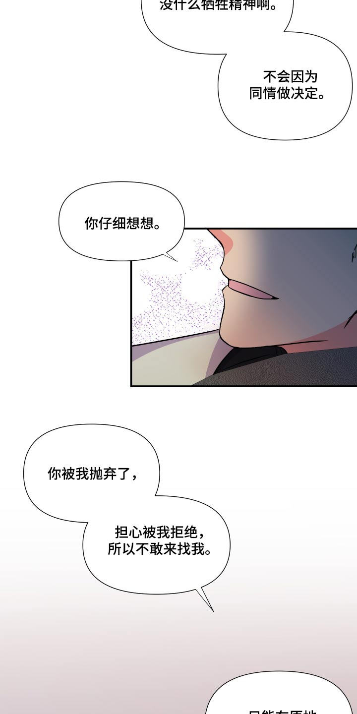 《男友回归》第137章【第三季】称呼 第4页