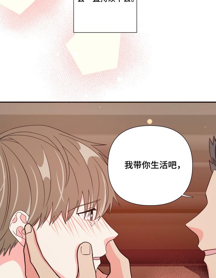 《男友回归》第137章【第三季】称呼 第9页