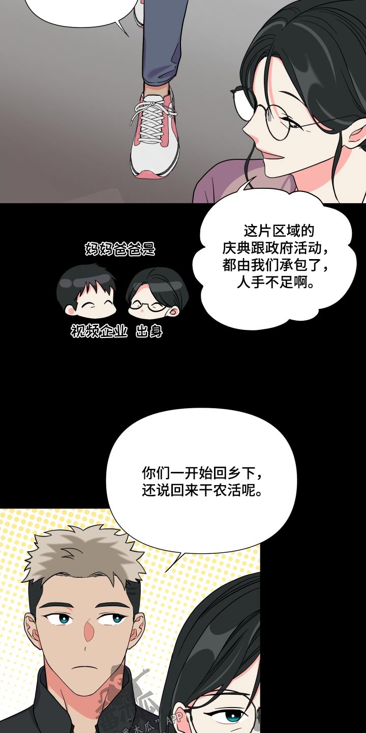 《男友回归》第136章【第三季】问题 第10页
