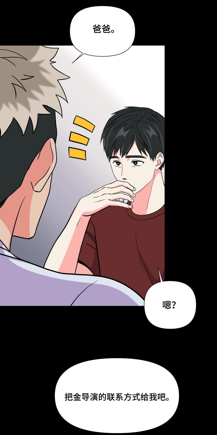 《男友回归》第136章【第三季】问题 第20页