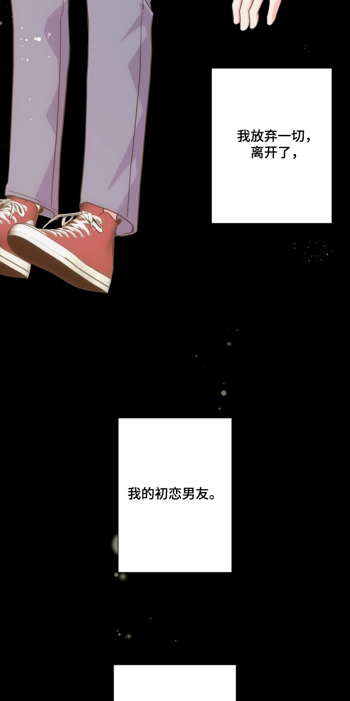 《男友回归》第136章【第三季】问题 第2页