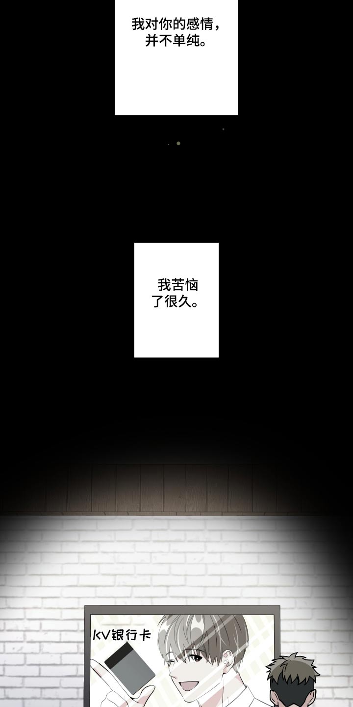 《男友回归》第136章【第三季】问题 第3页