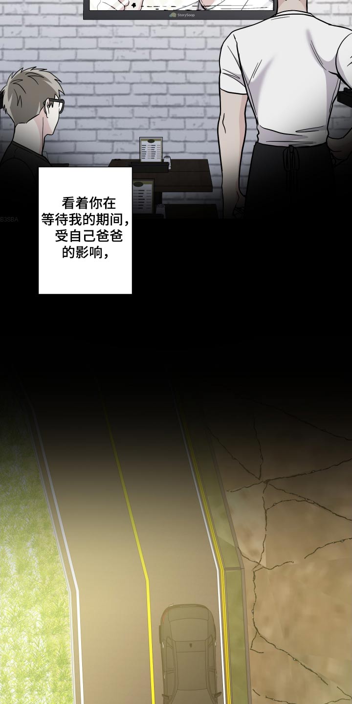 《男友回归》第136章【第三季】问题 第4页