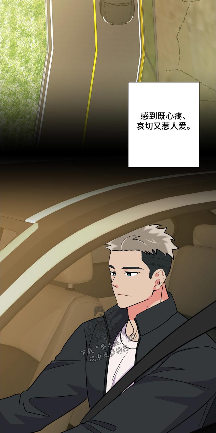 《男友回归》第136章【第三季】问题 第5页