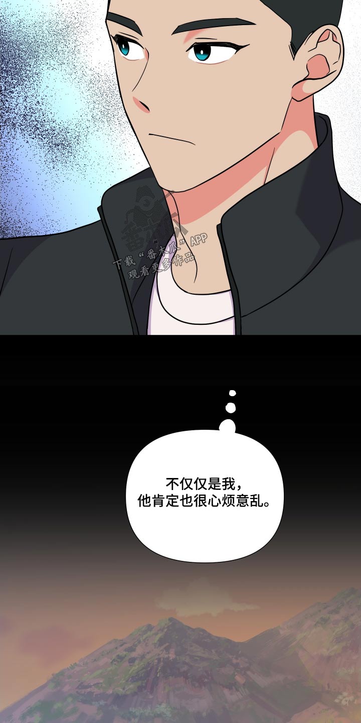《男友回归》第136章【第三季】问题 第7页
