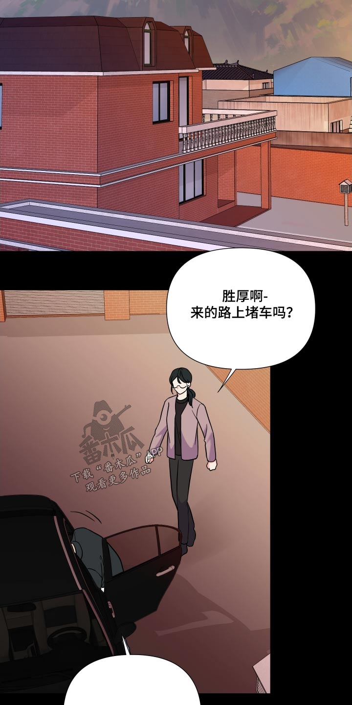 《男友回归》第136章【第三季】问题 第8页