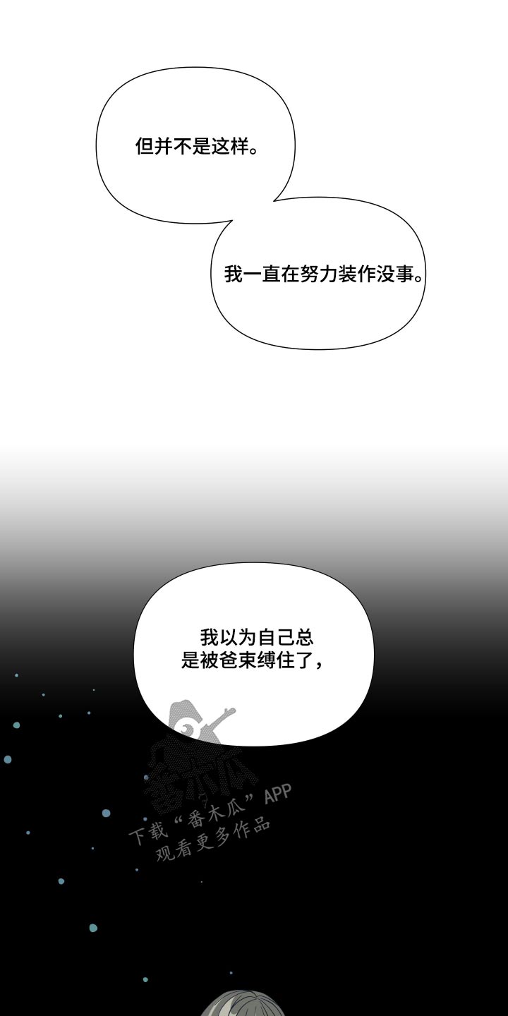 《男友回归》第138章【第三季】彼此 第10页