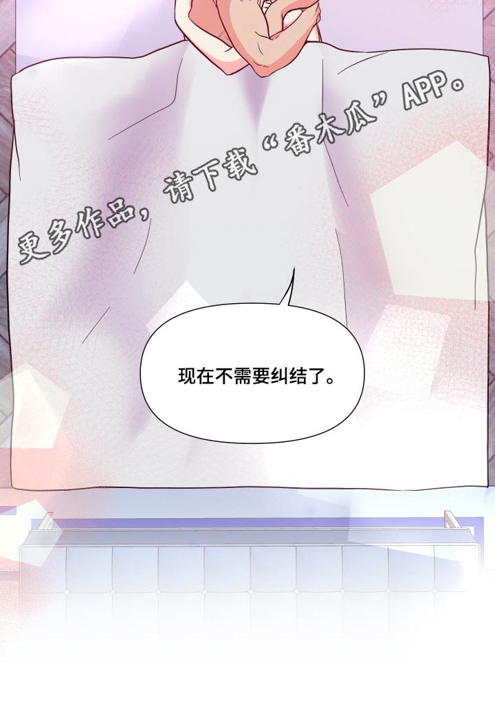 《男友回归》第138章【第三季】彼此 第17页