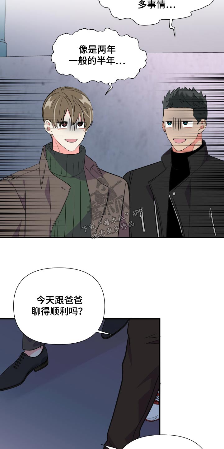 《男友回归》第141章【第三季】联系 第10页