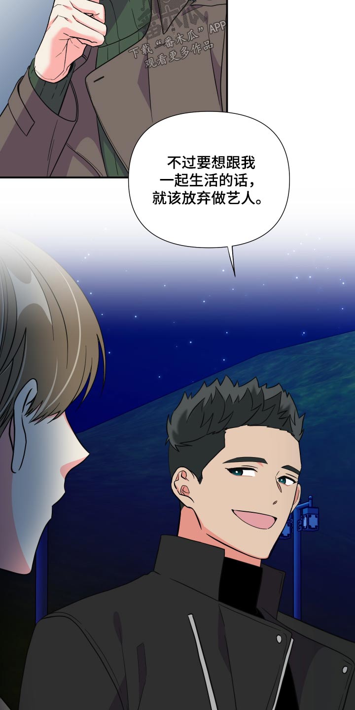 《男友回归》第141章【第三季】联系 第15页