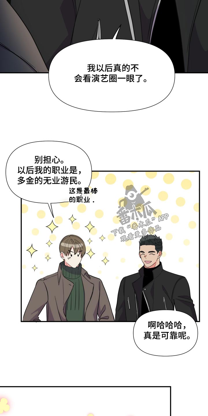 《男友回归》第141章【第三季】联系 第16页