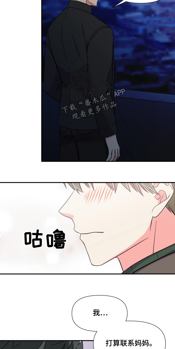 《男友回归》第141章【第三季】联系 第18页