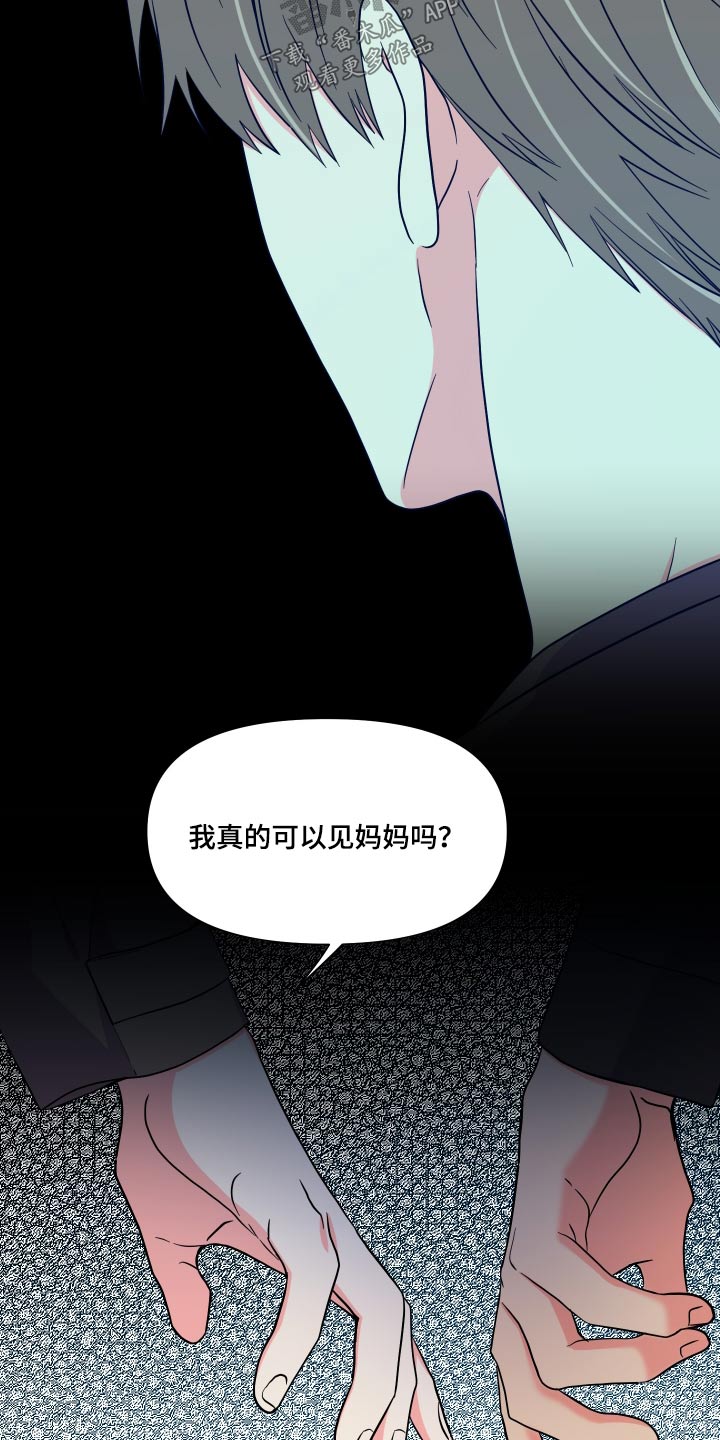 《男友回归》第141章【第三季】联系 第21页