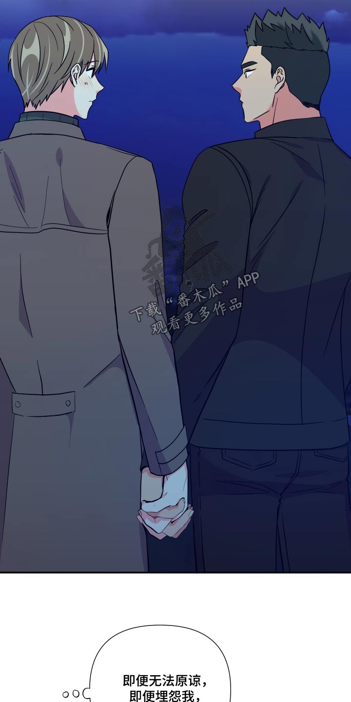 《男友回归》第141章【第三季】联系 第23页