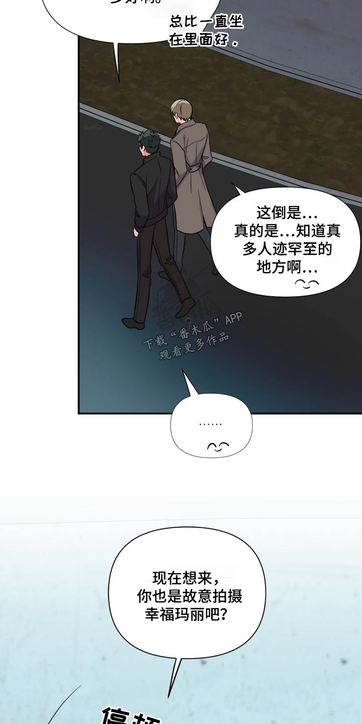 《男友回归》第141章【第三季】联系 第3页