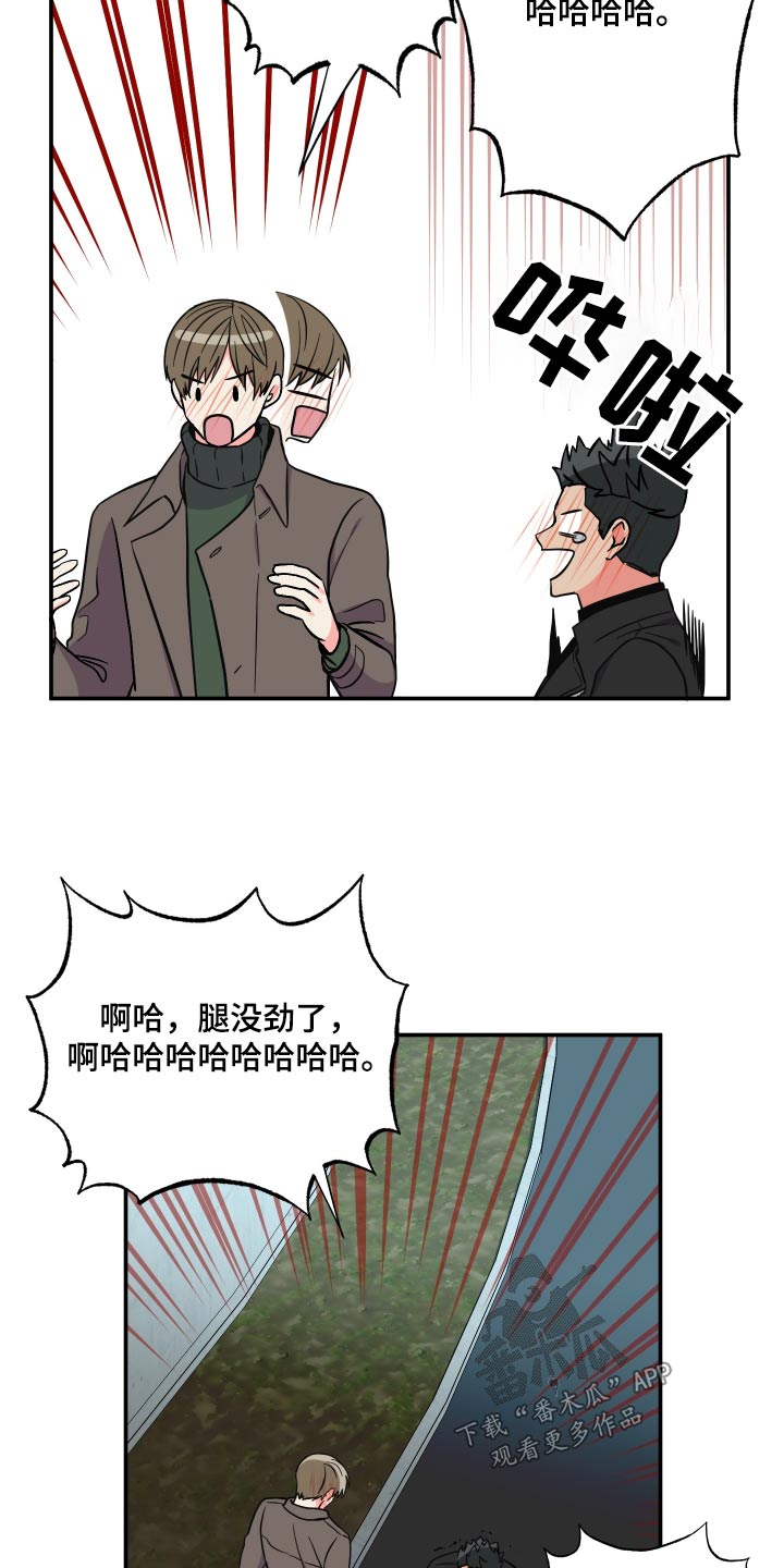 《男友回归》第141章【第三季】联系 第6页