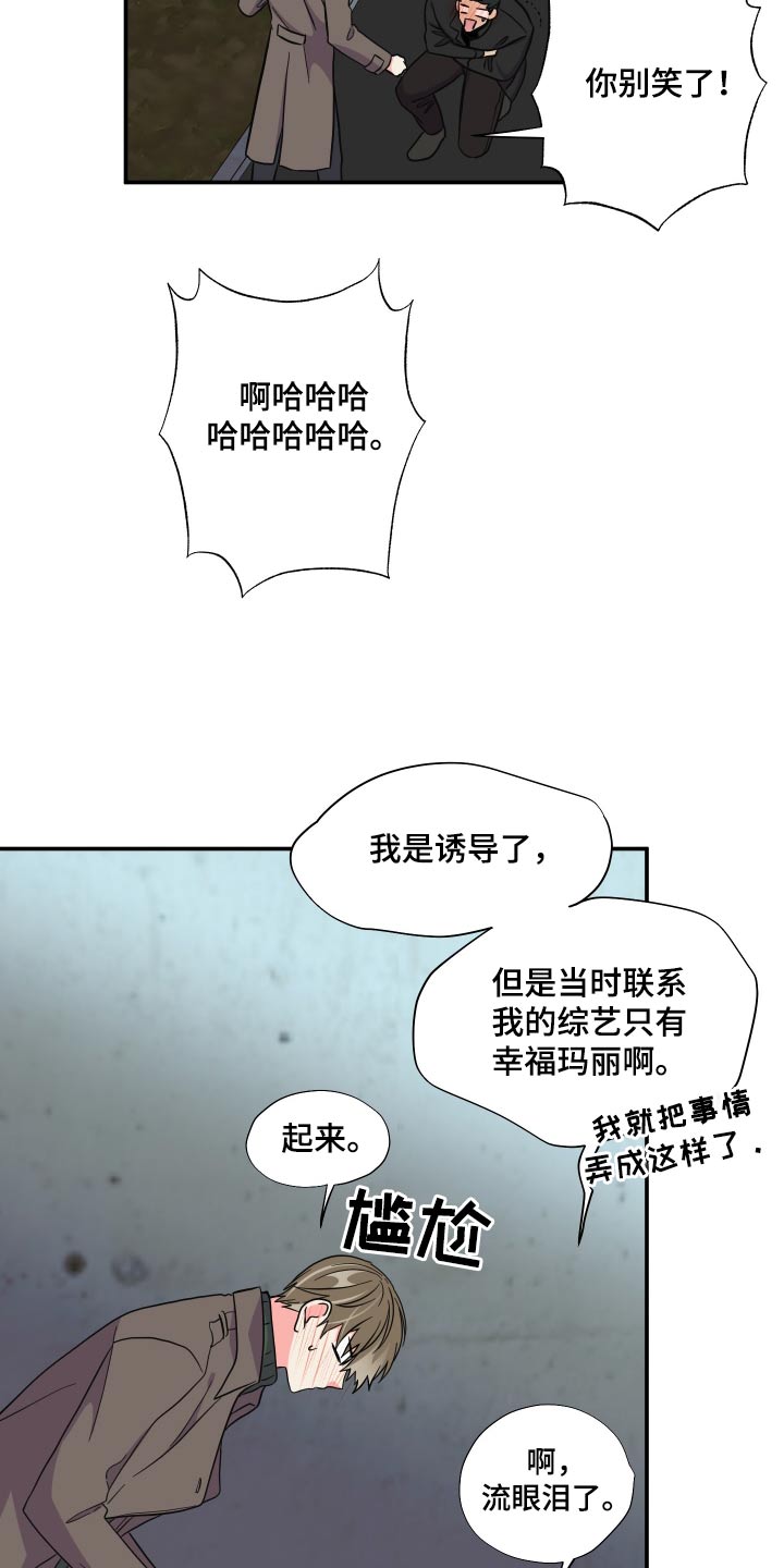 《男友回归》第141章【第三季】联系 第7页