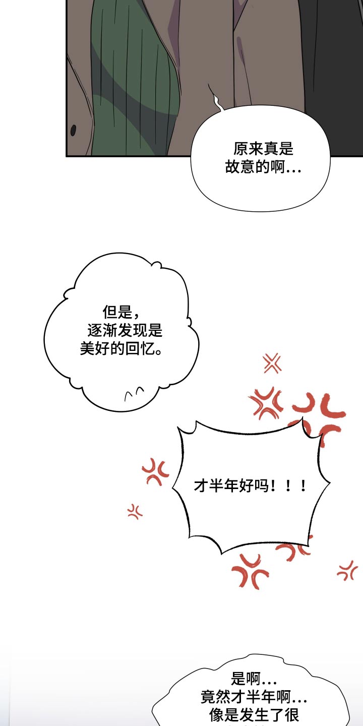 《男友回归》第141章【第三季】联系 第9页