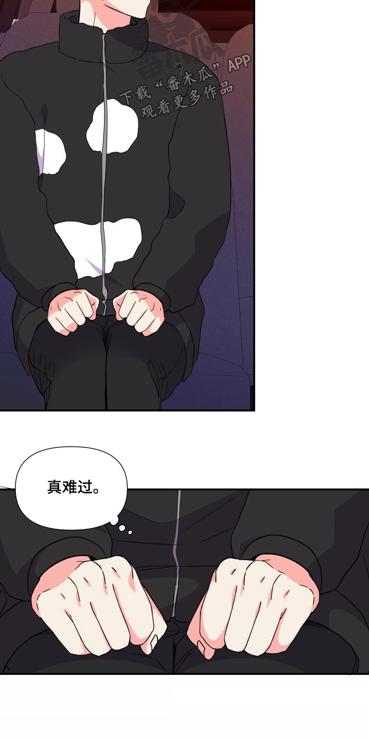 《男友回归》第139章【第三季】上车 第20页