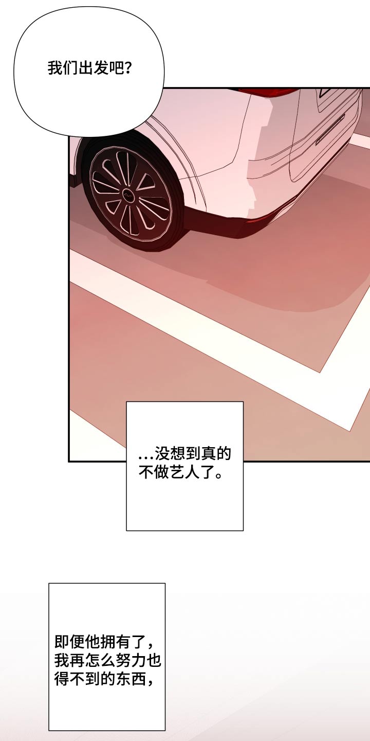 《男友回归》第139章【第三季】上车 第22页