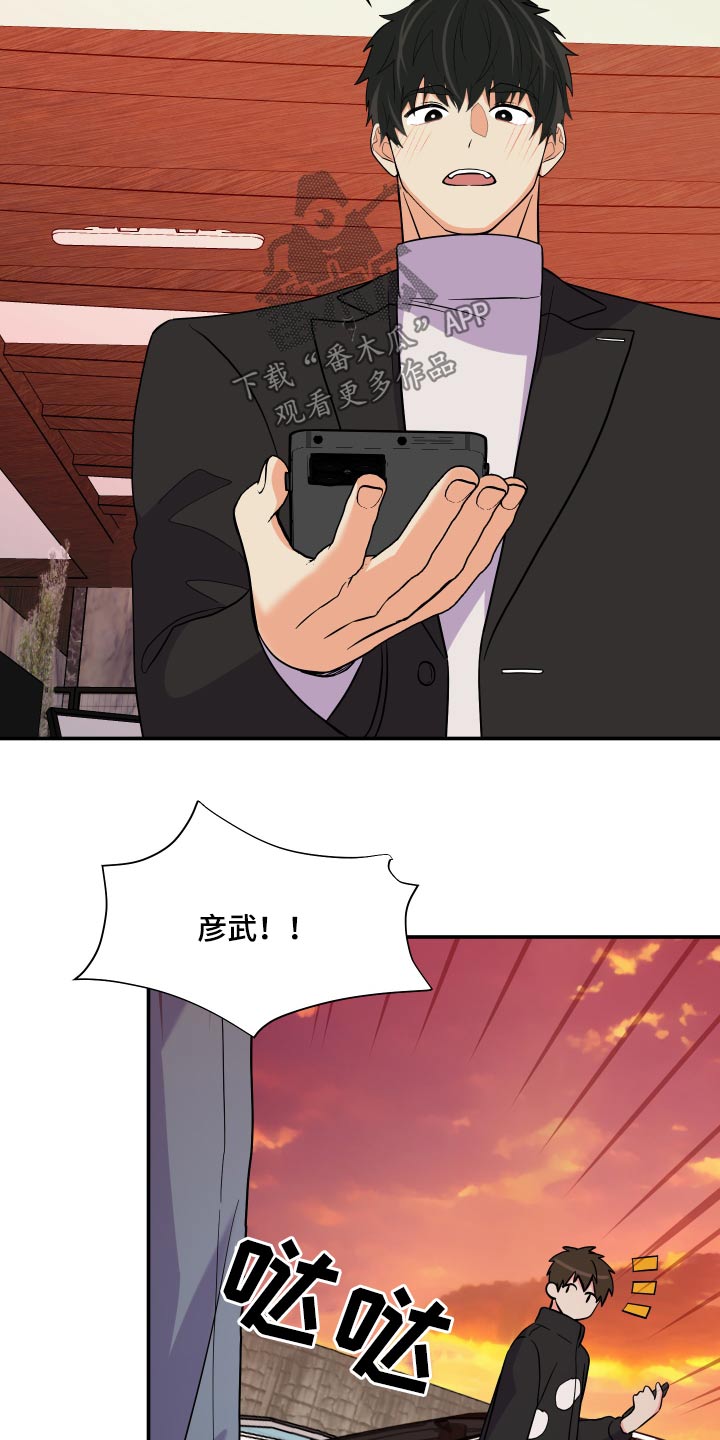 《男友回归》第139章【第三季】上车 第27页