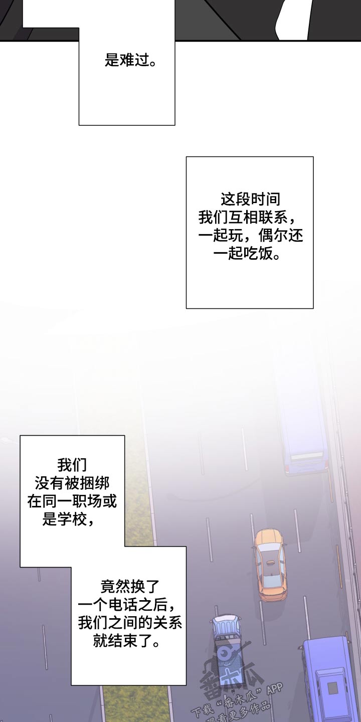 《男友回归》第140章【第三季】做饭 第11页