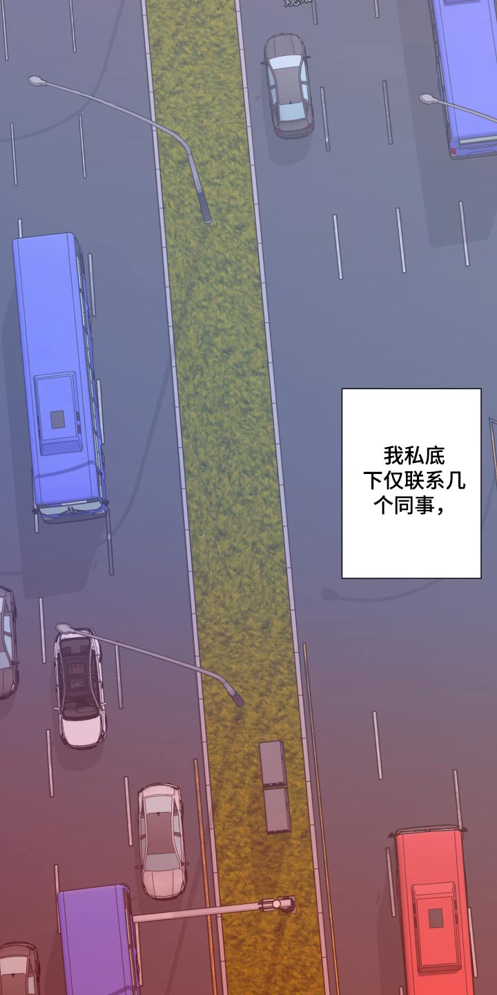 《男友回归》第140章【第三季】做饭 第12页