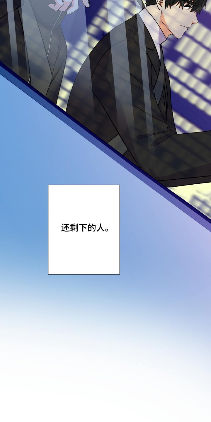 《男友回归》第140章【第三季】做饭 第15页
