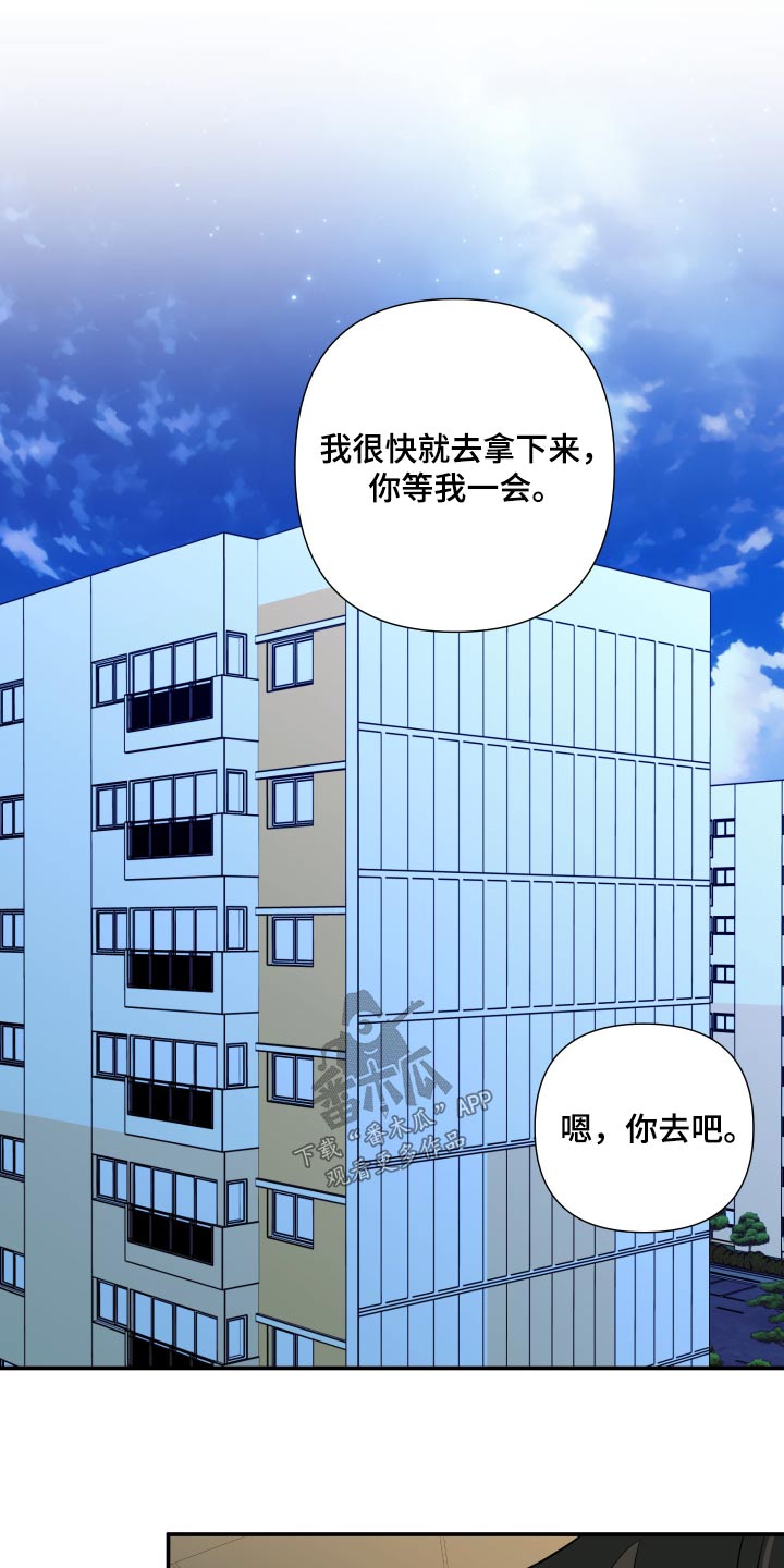 《男友回归》第140章【第三季】做饭 第16页