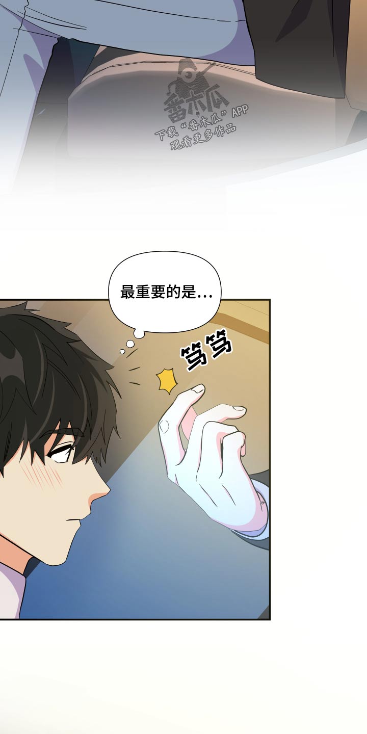 《男友回归》第140章【第三季】做饭 第20页