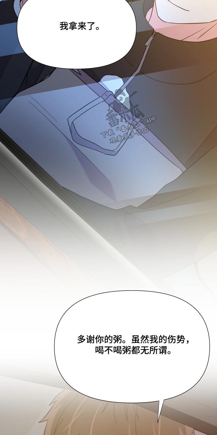 《男友回归》第140章【第三季】做饭 第22页