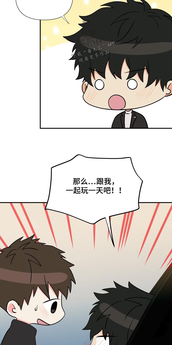 《男友回归》第140章【第三季】做饭 第26页