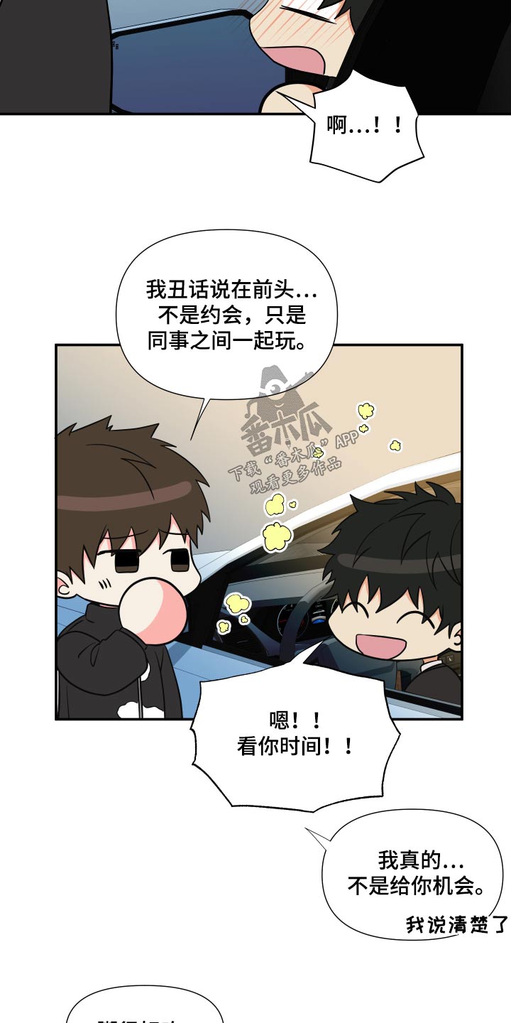 《男友回归》第140章【第三季】做饭 第27页
