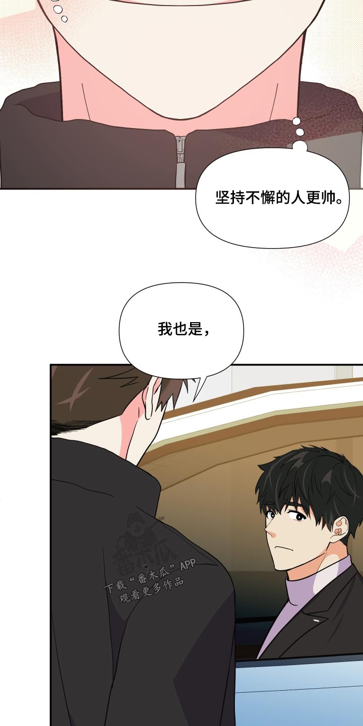 《男友回归》第140章【第三季】做饭 第31页