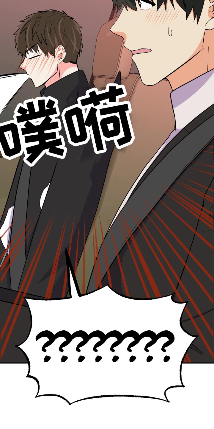 《男友回归》第140章【第三季】做饭 第4页