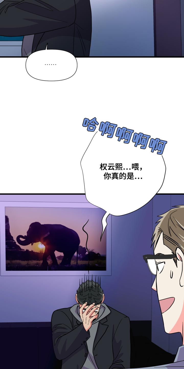 《男友回归》第143章【第三季】偶尔做不到 第10页